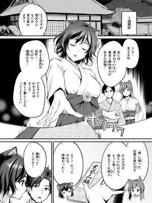 [れぐでく] ケモミミの占術師_124