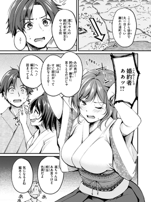 [れぐでく] ケモミミの占術師_125