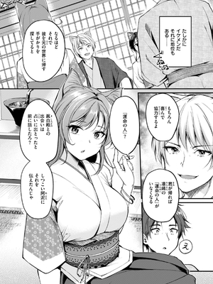 [れぐでく] ケモミミの占術師_126