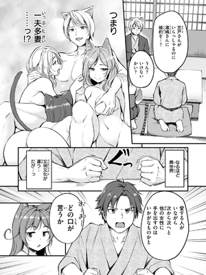 [れぐでく] ケモミミの占術師_128