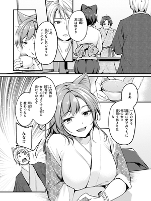 [れぐでく] ケモミミの占術師_130