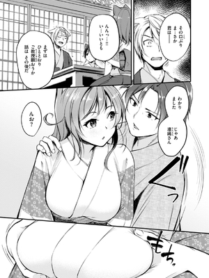 [れぐでく] ケモミミの占術師_131