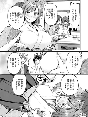 [れぐでく] ケモミミの占術師_132