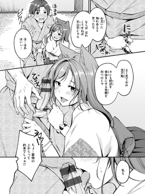 [れぐでく] ケモミミの占術師_135