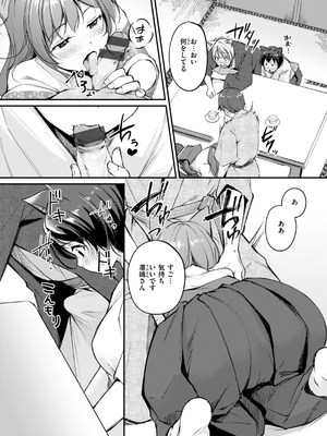 [れぐでく] ケモミミの占術師_136