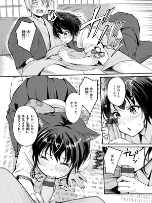 [れぐでく] ケモミミの占術師_137