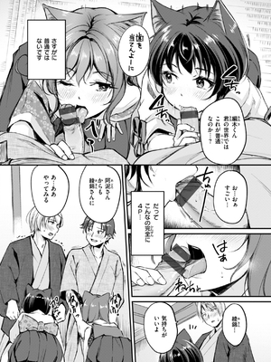[れぐでく] ケモミミの占術師_138