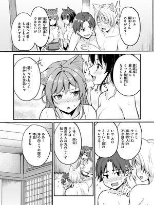 [れぐでく] ケモミミの占術師_147