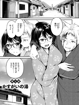 [れぐでく] ケモミミの占術師_149