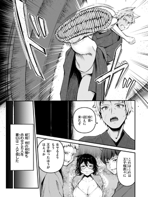 [れぐでく] ケモミミの占術師_151