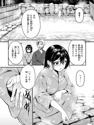 [れぐでく] ケモミミの占術師_154