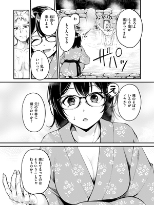 [れぐでく] ケモミミの占術師_155