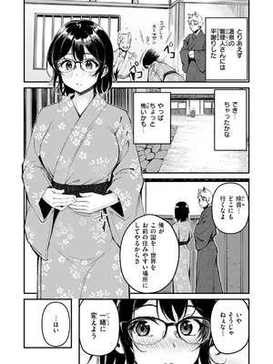 [れぐでく] ケモミミの占術師_171