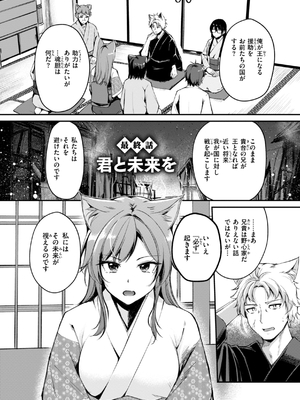 [れぐでく] ケモミミの占術師_173