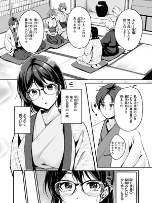 [れぐでく] ケモミミの占術師_174
