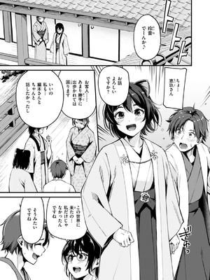 [れぐでく] ケモミミの占術師_175
