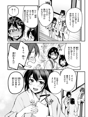 [れぐでく] ケモミミの占術師_176