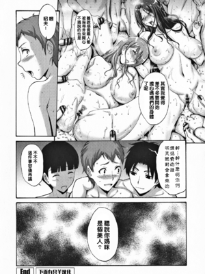 [西川康] 友達の母は僕のモノ+母は息子のち◯ぽに欲情をする [DL版] [中国翻訳][疏碼]_088