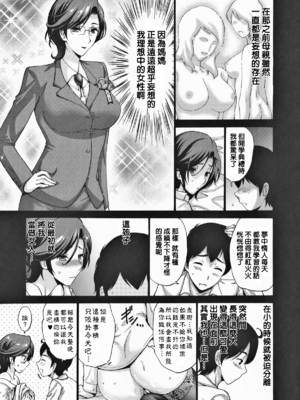 [西川康] スキンシップ過剰 - 前後篇 (友達の母は僕のモノ-單行本-)[DL版] [中国翻訳][疏碼]_023