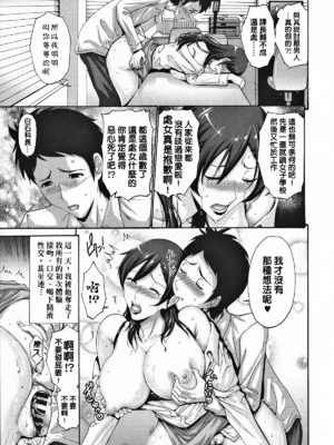 [西川康] なれそめ (友達の母は僕のモノ-單行本-)[DL版] [中国翻訳][疏碼]_011