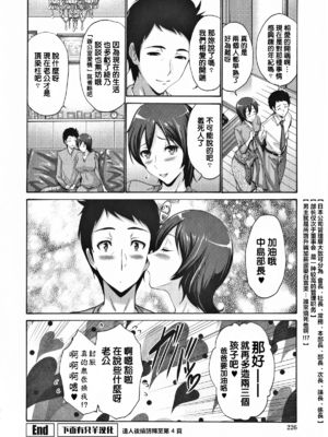 [西川康] なれそめ (友達の母は僕のモノ-單行本-)[DL版] [中国翻訳][疏碼]_018