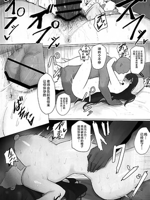 (C105) [Accel Synchro (synchron)] リオ会長 先生と生エッチ配信で横領資金肉体返済 (ブルーアーカイブ) [黎欧出资汉化]_29