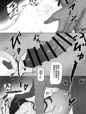 (C105) [Accel Synchro (synchron)] リオ会長 先生と生エッチ配信で横領資金肉体返済 (ブルーアーカイブ) [黎欧出资汉化]_19