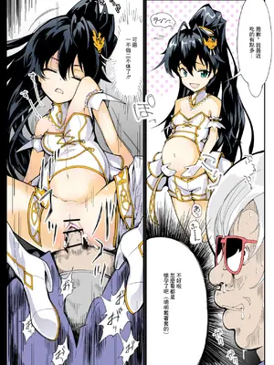 [伊奈九なるR (伊奈九なる)] ねる子は育ったひびきちゃん (アイドルマスター) [中国翻訳] [DL版]_9