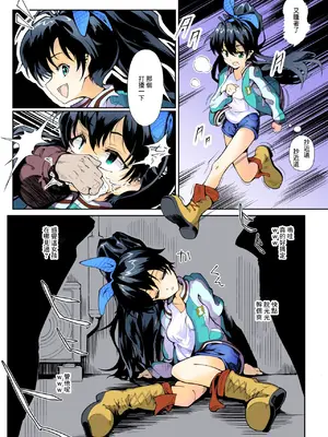 [伊奈九なるR (伊奈九なる)] ねる子は育ったひびきちゃん (アイドルマスター) [中国翻訳] [DL版]_5