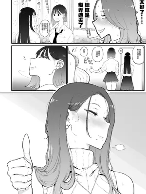 [Sky Dogma (ぱんだこりゃ)] 美人妻、市ノ瀬 しおり(37)は、娘の友人に抱かれている｜美人妻，市之瀨詩織（37），被女兒的朋友上了。 [沒有漢化]_17