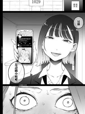 [Sky Dogma (ぱんだこりゃ)] 美人妻、市ノ瀬 しおり(37)は、娘の友人に抱かれている｜美人妻，市之瀨詩織（37），被女兒的朋友上了。 [沒有漢化]_23