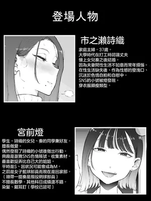 [Sky Dogma (ぱんだこりゃ)] 美人妻、市ノ瀬 しおり(37)は、娘の友人に抱かれている｜美人妻，市之瀨詩織（37），被女兒的朋友上了。 [沒有漢化]_64