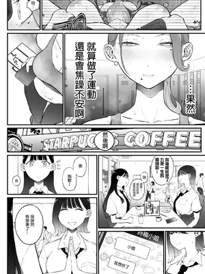 [Sky Dogma (ぱんだこりゃ)] 美人妻、市ノ瀬 しおり(37)は、娘の友人に抱かれている｜美人妻，市之瀨詩織（37），被女兒的朋友上了。 [沒有漢化]_29