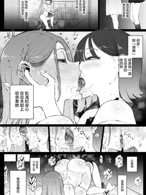 [Sky Dogma (ぱんだこりゃ)] 美人妻、市ノ瀬 しおり(37)は、娘の友人に抱かれている｜美人妻，市之瀨詩織（37），被女兒的朋友上了。 [沒有漢化]_25