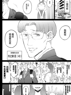 [Sky Dogma (ぱんだこりゃ)] 美人妻、市ノ瀬 しおり(37)は、娘の友人に抱かれている｜美人妻，市之瀨詩織（37），被女兒的朋友上了。 [沒有漢化]_19