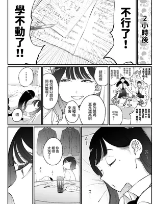 [Sky Dogma (ぱんだこりゃ)] 美人妻、市ノ瀬 しおり(37)は、娘の友人に抱かれている｜美人妻，市之瀨詩織（37），被女兒的朋友上了。 [沒有漢化]_05