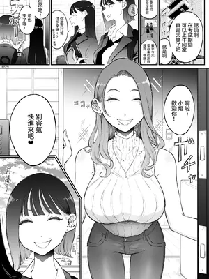 [Sky Dogma (ぱんだこりゃ)] 美人妻、市ノ瀬 しおり(37)は、娘の友人に抱かれている｜美人妻，市之瀨詩織（37），被女兒的朋友上了。 [沒有漢化]_04