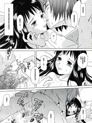 (C81) [イヌドリルロリータエンジン (犬森サヤカ)] 砂の盃杯 (アルトネリコ 2) [EM個人漢化]_36