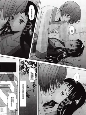 (C81) [イヌドリルロリータエンジン (犬森サヤカ)] 砂の盃杯 (アルトネリコ 2) [EM個人漢化]_21