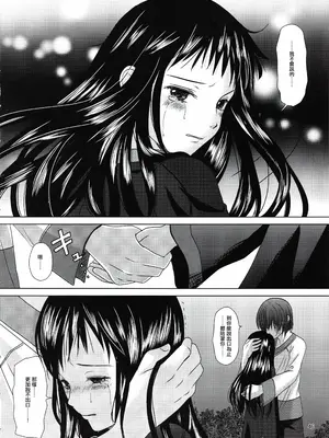 (C81) [イヌドリルロリータエンジン (犬森サヤカ)] 砂の盃杯 (アルトネリコ 2) [EM個人漢化]_45