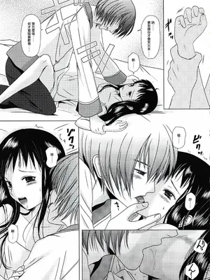 (C81) [イヌドリルロリータエンジン (犬森サヤカ)] 砂の盃杯 (アルトネリコ 2) [EM個人漢化]_28