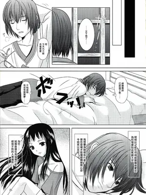 (C81) [イヌドリルロリータエンジン (犬森サヤカ)] 砂の盃杯 (アルトネリコ 2) [EM個人漢化]_24