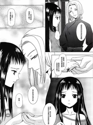 (C81) [イヌドリルロリータエンジン (犬森サヤカ)] 砂の盃杯 (アルトネリコ 2) [EM個人漢化]_07