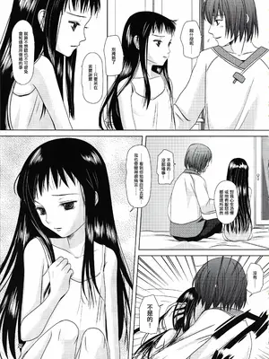(C81) [イヌドリルロリータエンジン (犬森サヤカ)] 砂の盃杯 (アルトネリコ 2) [EM個人漢化]_26