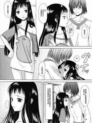 (C81) [イヌドリルロリータエンジン (犬森サヤカ)] 砂の盃杯 (アルトネリコ 2) [EM個人漢化]_23