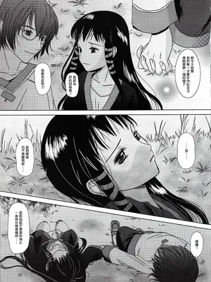 (C81) [イヌドリルロリータエンジン (犬森サヤカ)] 砂の盃杯 (アルトネリコ 2) [EM個人漢化]_20