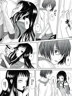 (C81) [イヌドリルロリータエンジン (犬森サヤカ)] 砂の盃杯 (アルトネリコ 2) [EM個人漢化]_12