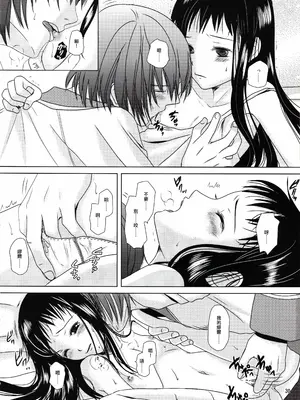 (C81) [イヌドリルロリータエンジン (犬森サヤカ)] 砂の盃杯 (アルトネリコ 2) [EM個人漢化]_29