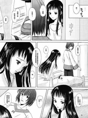 (C81) [イヌドリルロリータエンジン (犬森サヤカ)] 砂の盃杯 (アルトネリコ 2) [EM個人漢化]_25