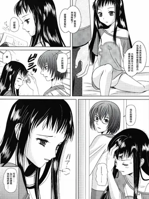 (C81) [イヌドリルロリータエンジン (犬森サヤカ)] 砂の盃杯 (アルトネリコ 2) [EM個人漢化]_13